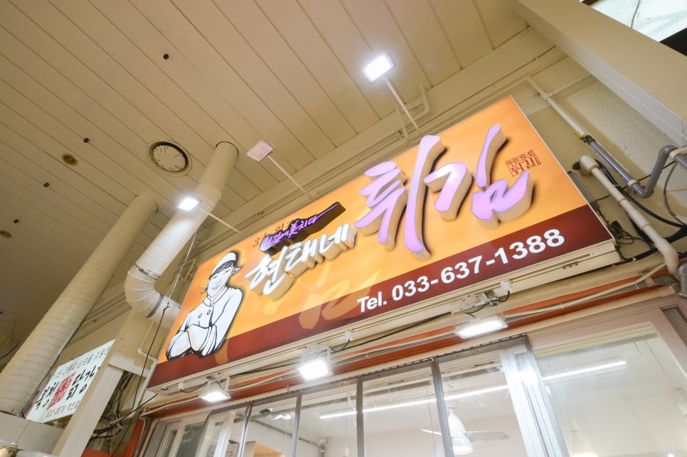 중앙튀김 이미지