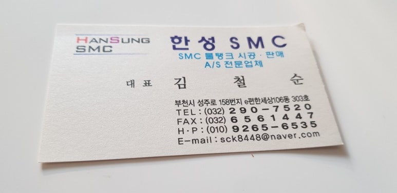 한성서비스 이미지