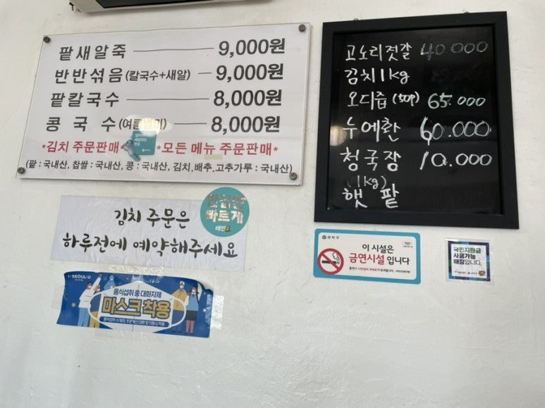 원조팥칼국수 이미지