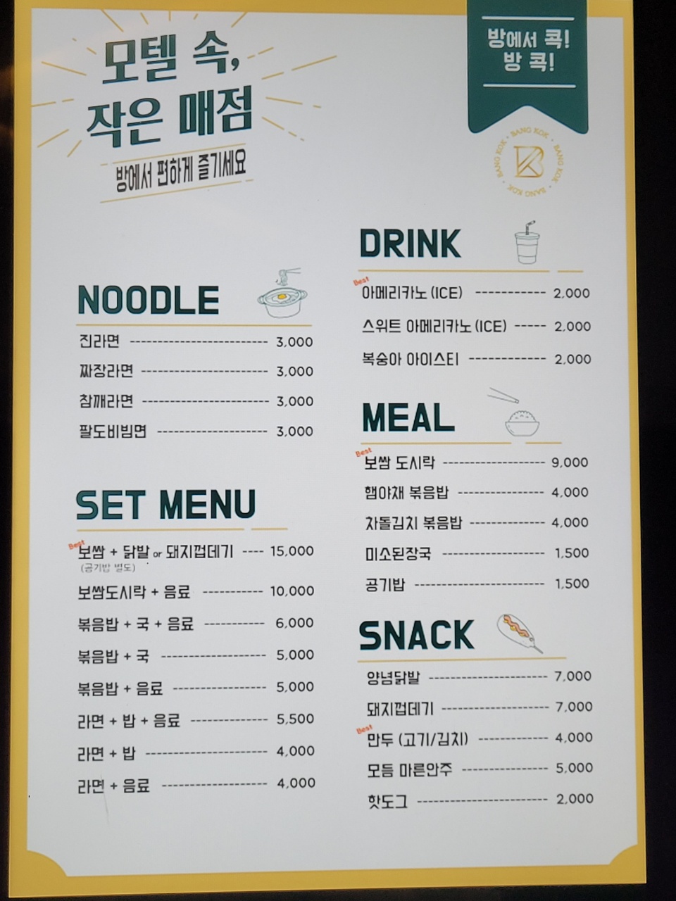 팔공산호텔짜라 이미지