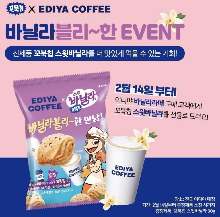 바닐라블리 이미지