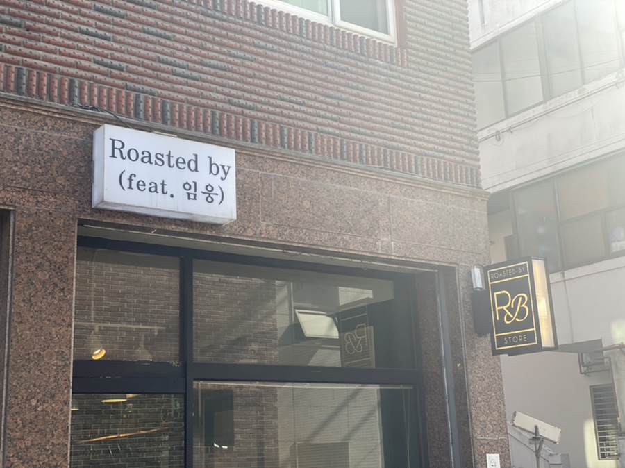 로스티드바이 이미지