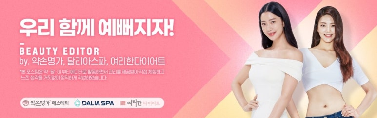 약손바디뷰티케어 이미지