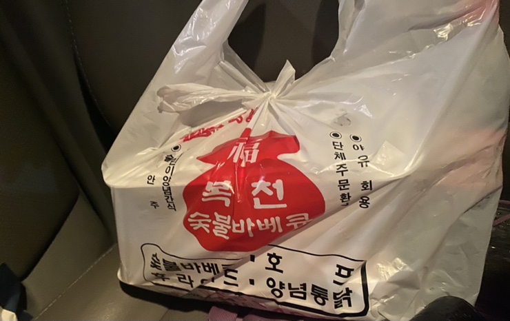 복천숯불 바베큐 이미지