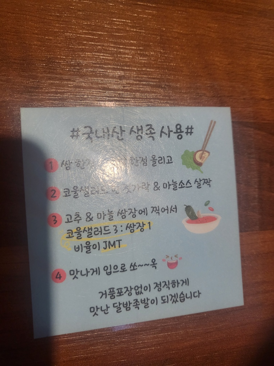 달밤족발동남 이미지