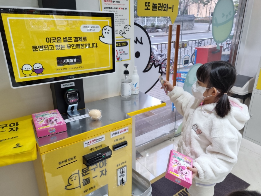 문구야놀자상동 이미지