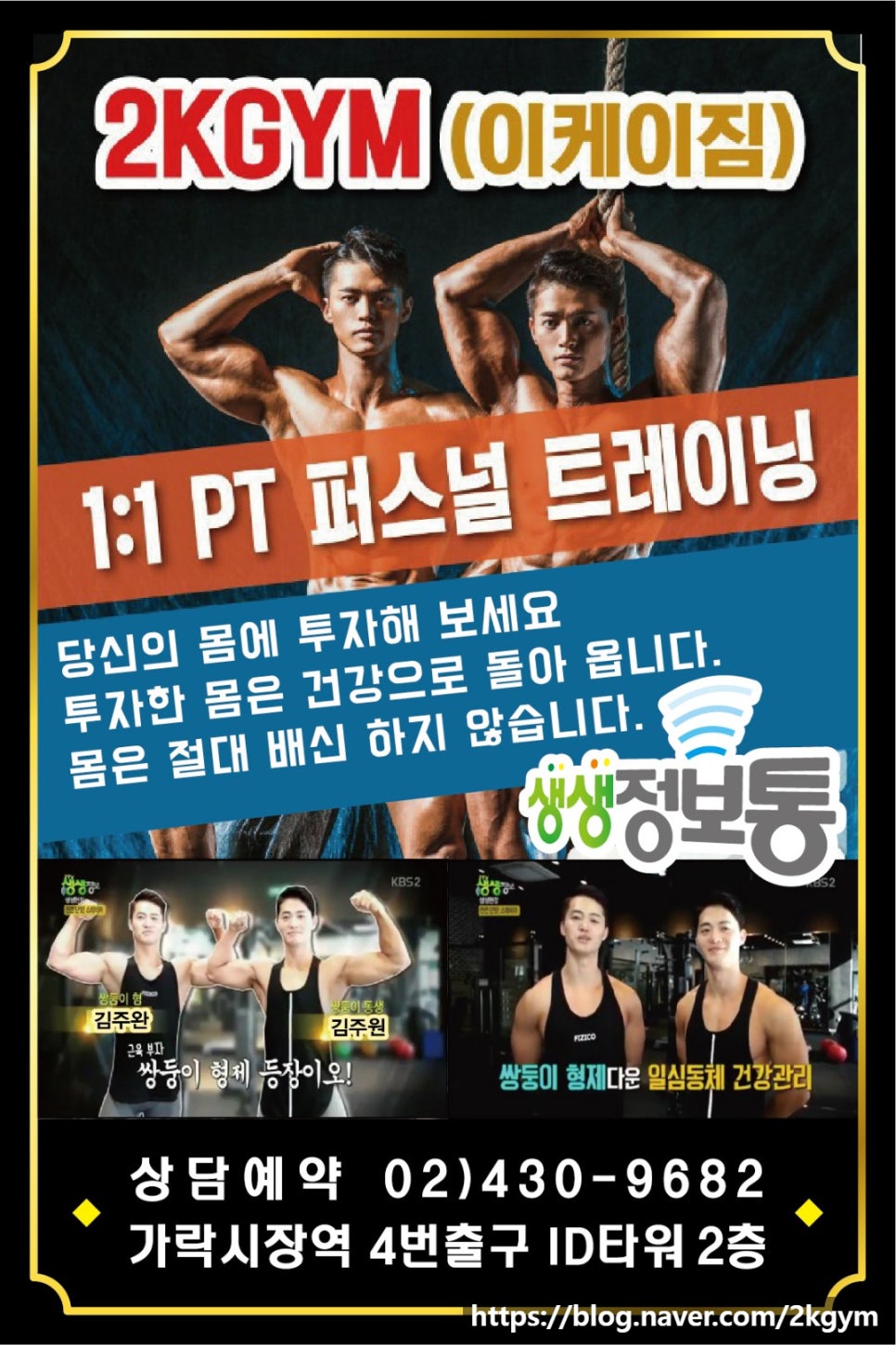 이케이GYM 이미지