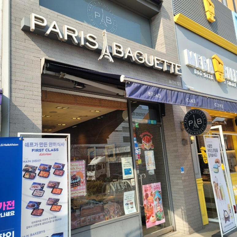 파리바게뜨영통 이미지