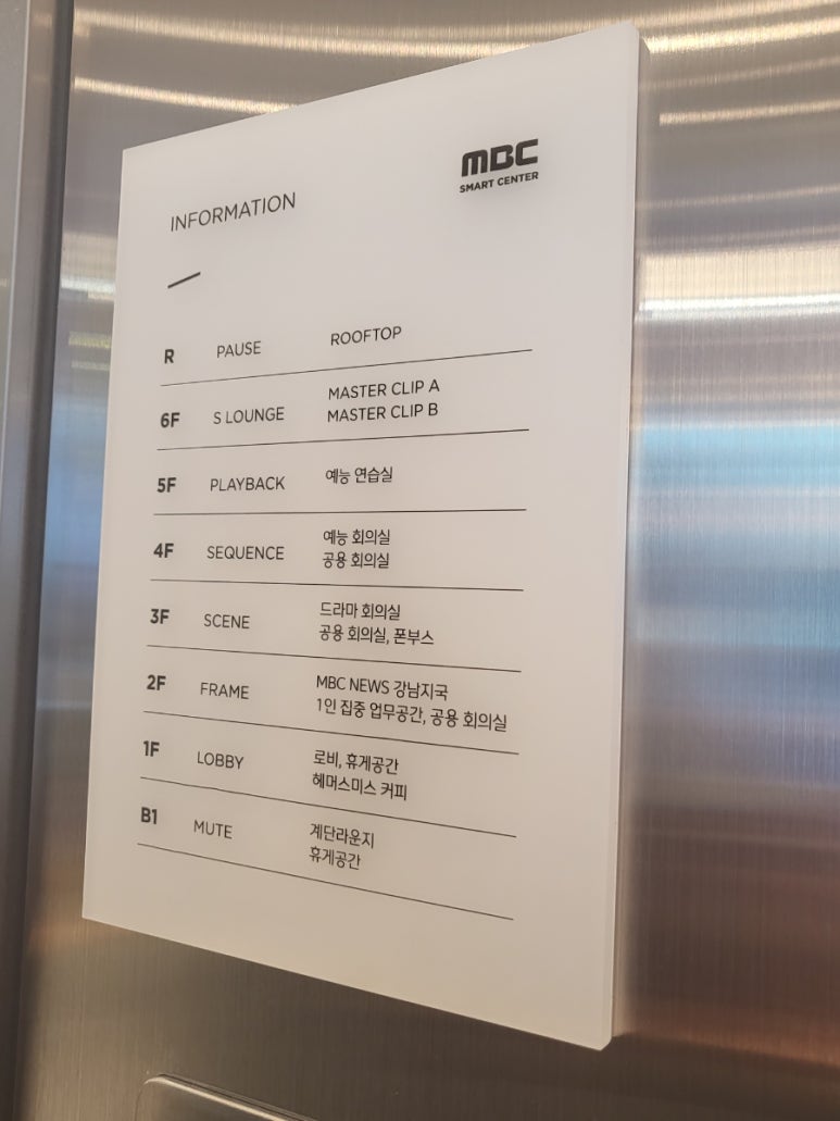 해머스미스강남MBC점 이미지