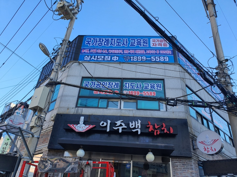 노블레스라이프 장례지도사교육원 이미지