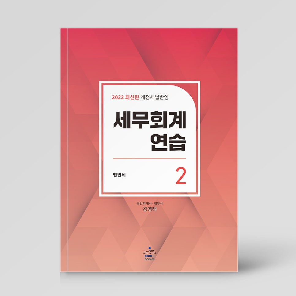 영화세무회계 이미지