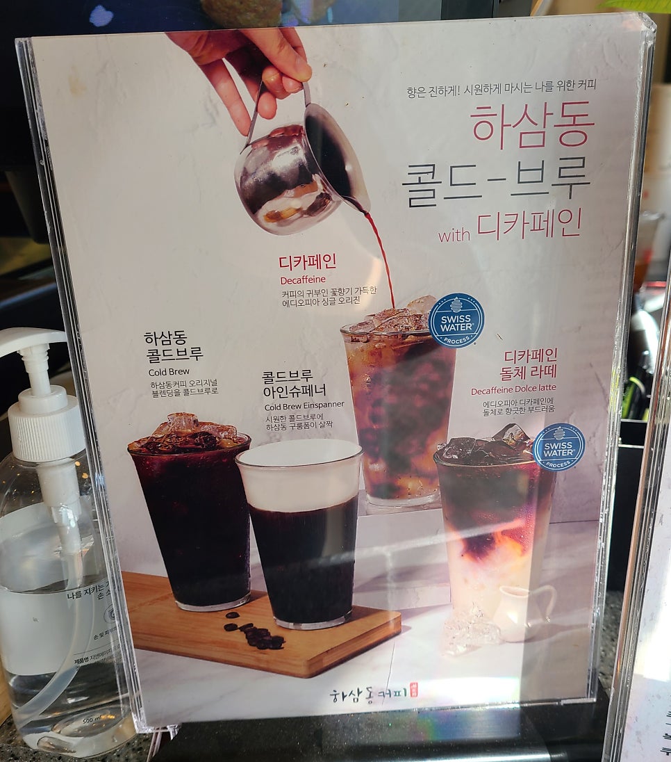 하삼동커피 옥포점 이미지