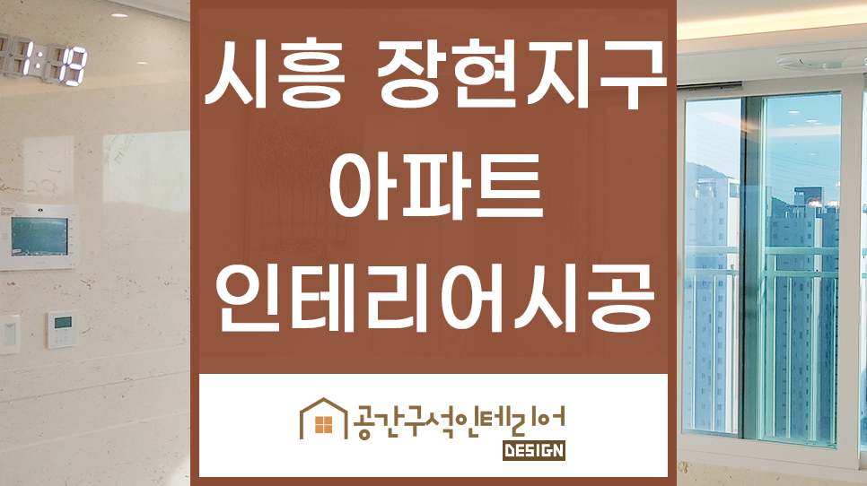 인테리어하는날 이미지