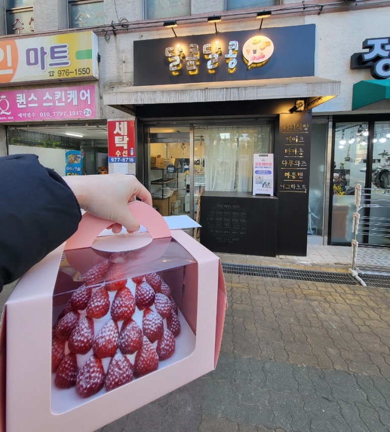 달콤달콩 이미지