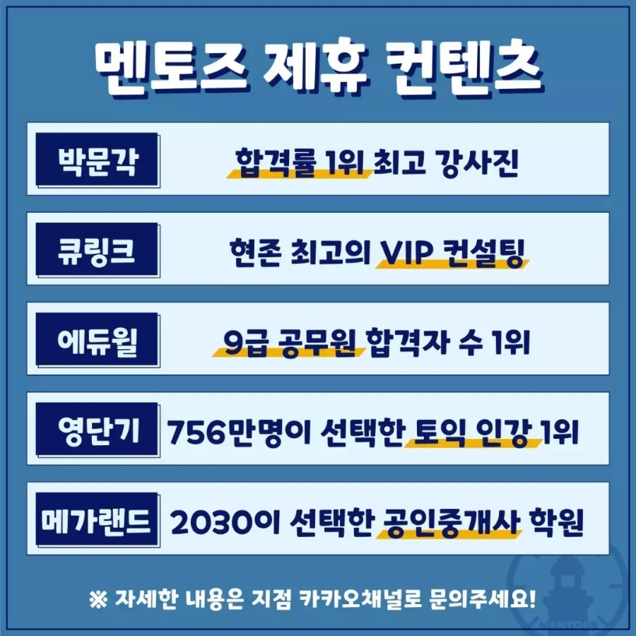 진주혁신멘토즈스터디카페 이미지