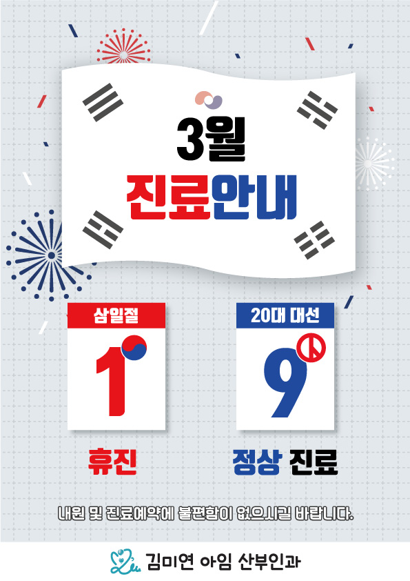 김미연아임산부인과 이미지