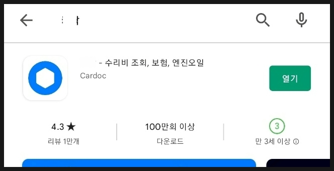 전주오토공업사 이미지