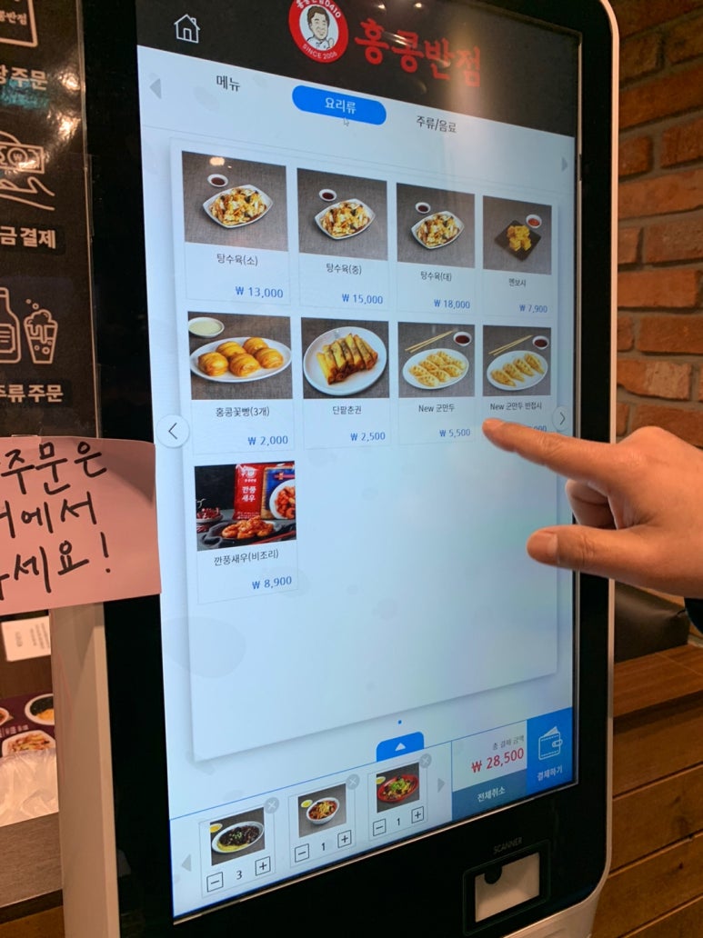 홍콩반점0410북 이미지