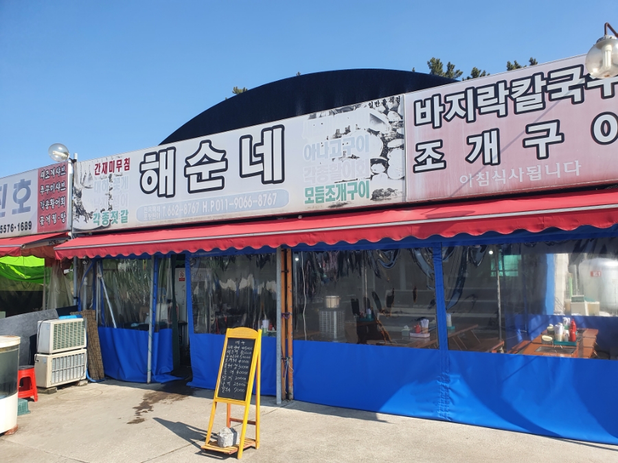 해순네 이미지