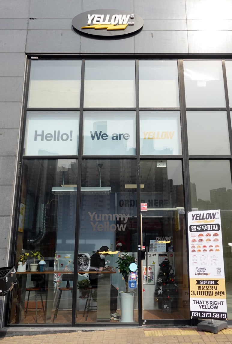옐로우 피자 동탄점 이미지