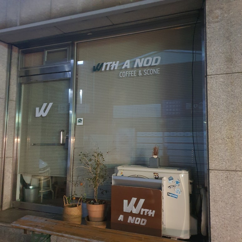 위드어나드 이미지