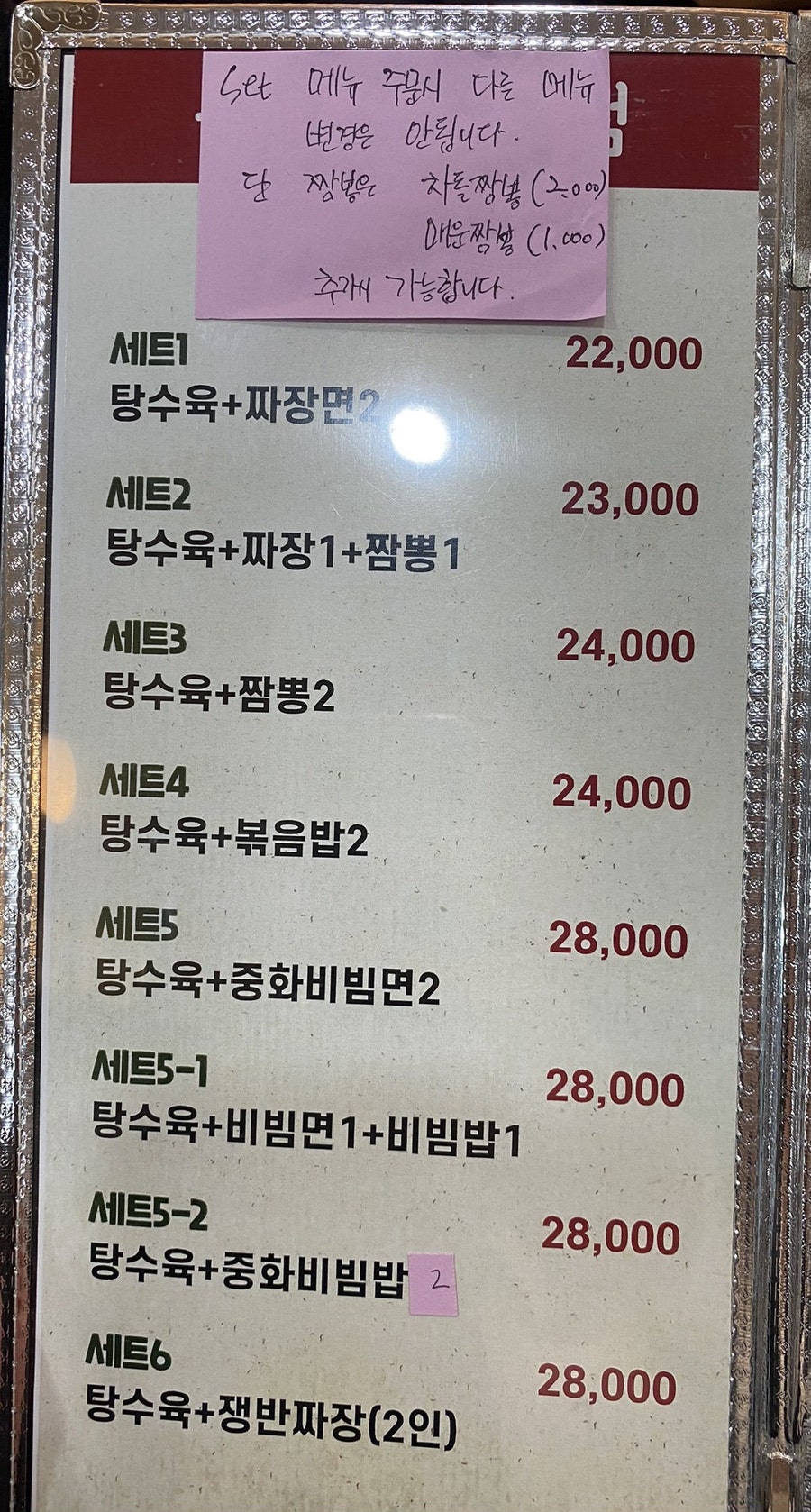 동해반점속초점 이미지