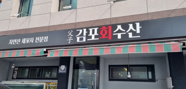 부자회수산 이미지