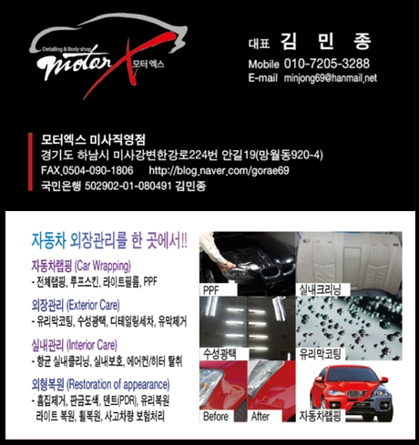 모터엑스다산점 이미지