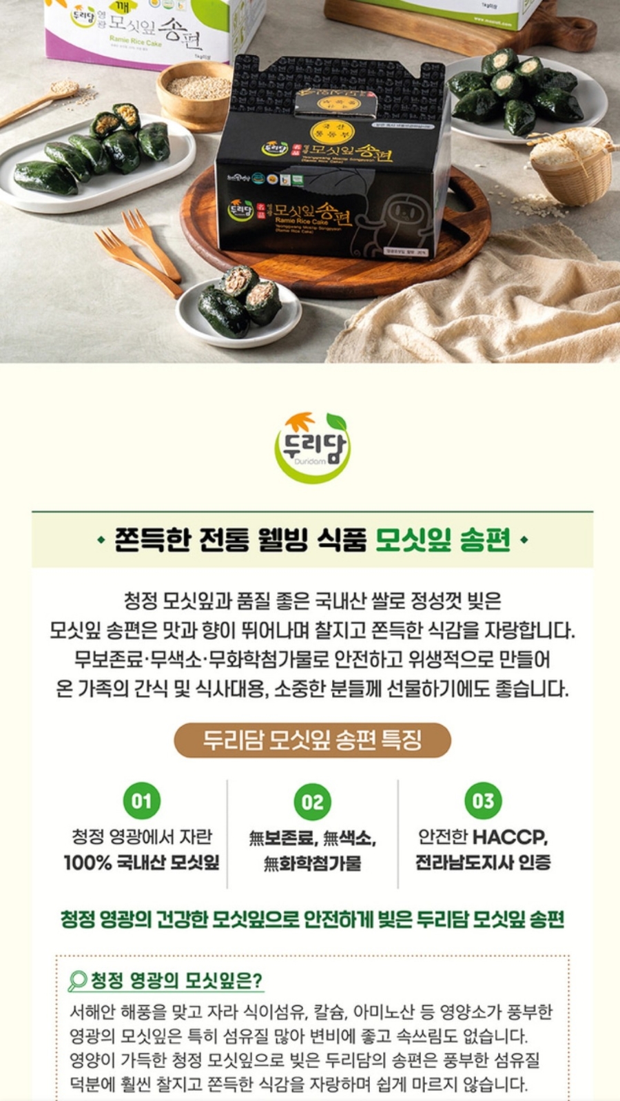 두리담떡카페 이미지
