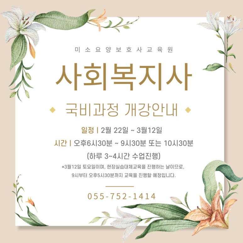 미소요양보호사교육원 이미지