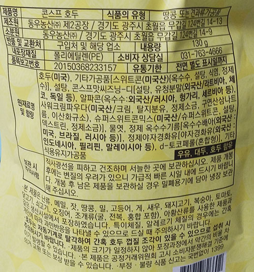 동우농산(주) 이미지