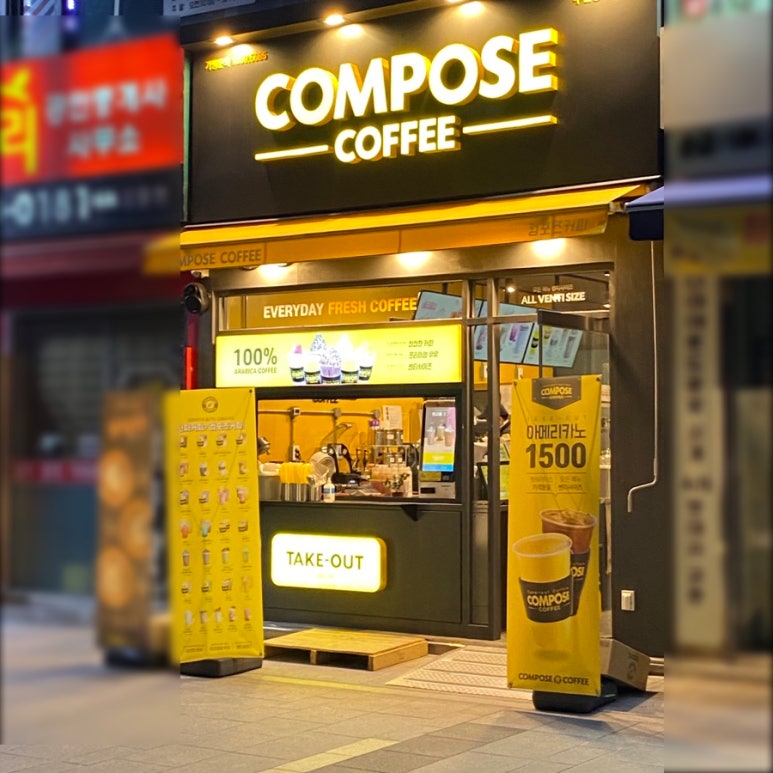 컴포즈커피안산 이미지