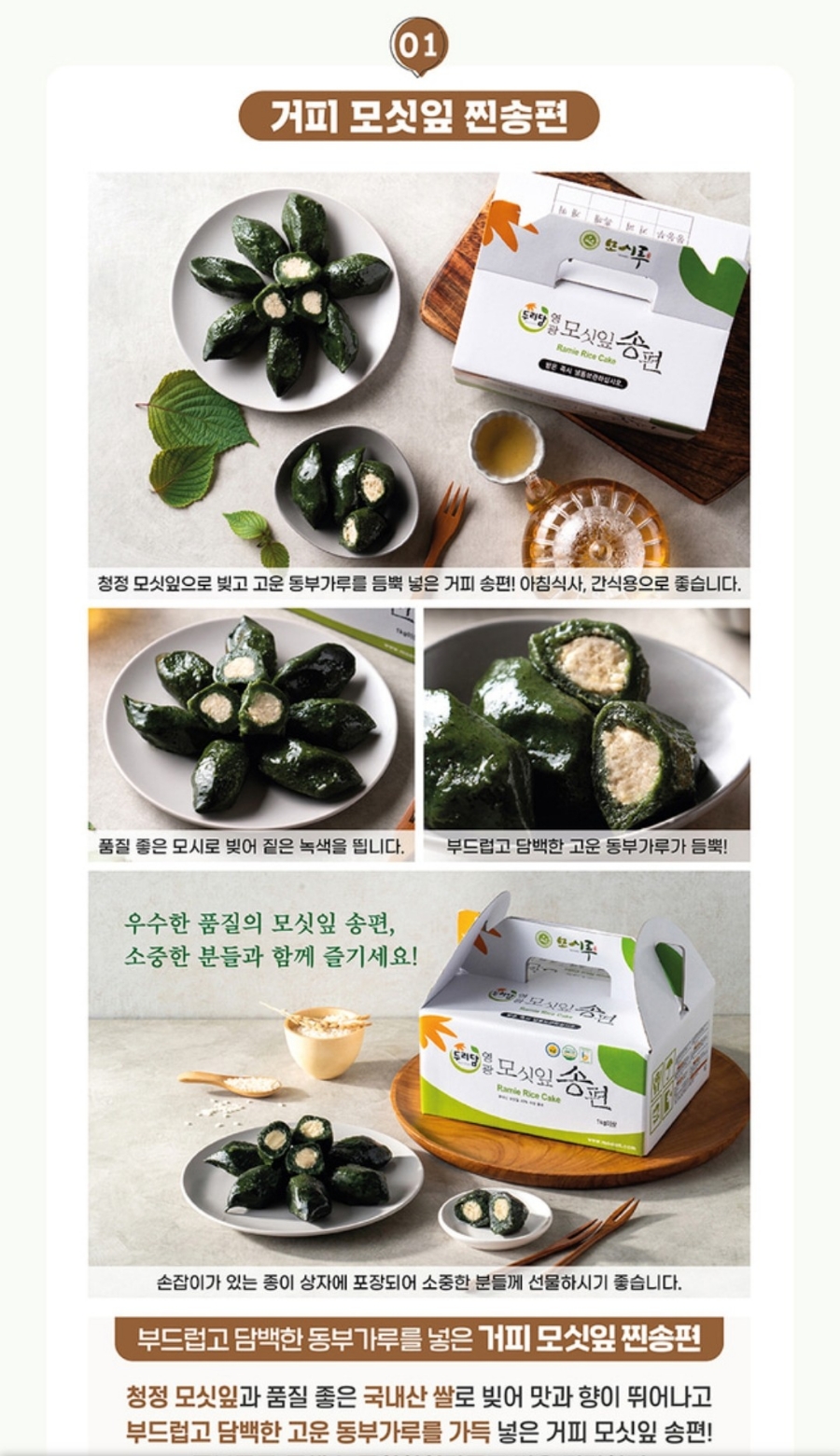 두리담떡카페 이미지