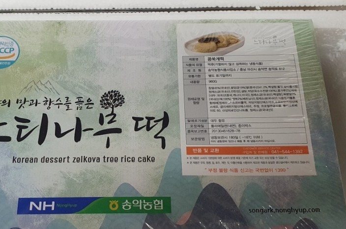 송악농협느티나무떡 이미지