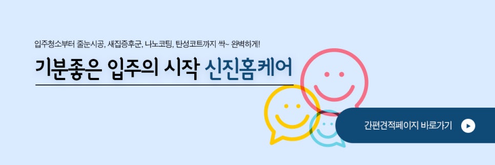 정성홈케어 이미지