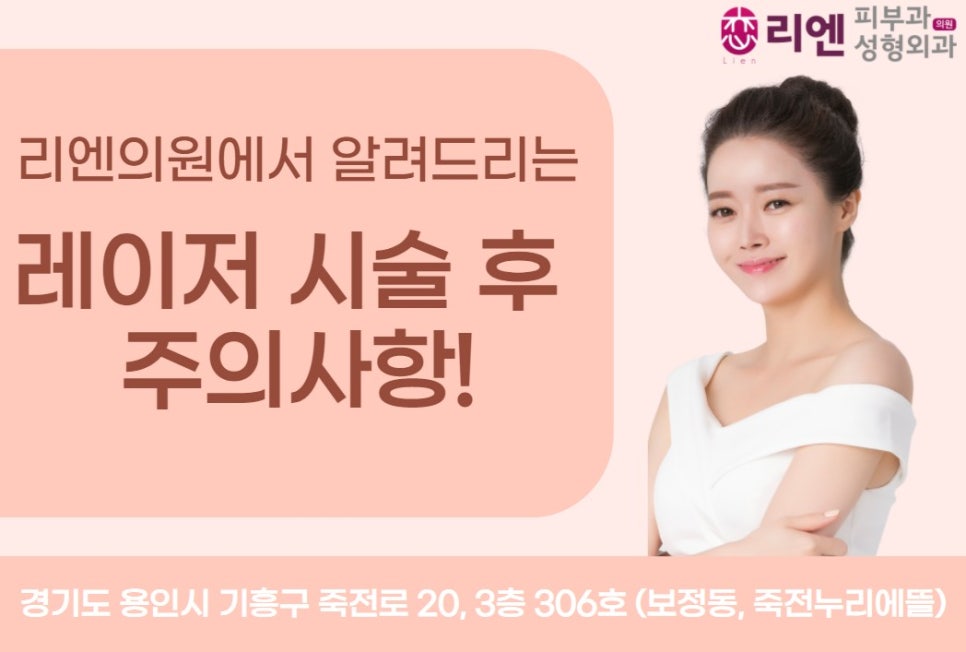 리엔의원 이미지