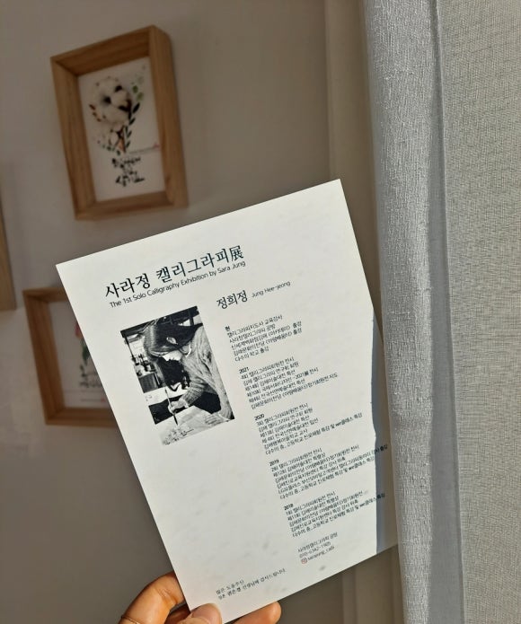 정캘리공방 이미지