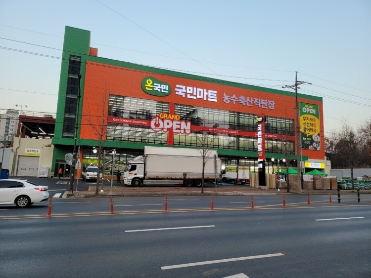 국민마트농수축산직판장 이미지