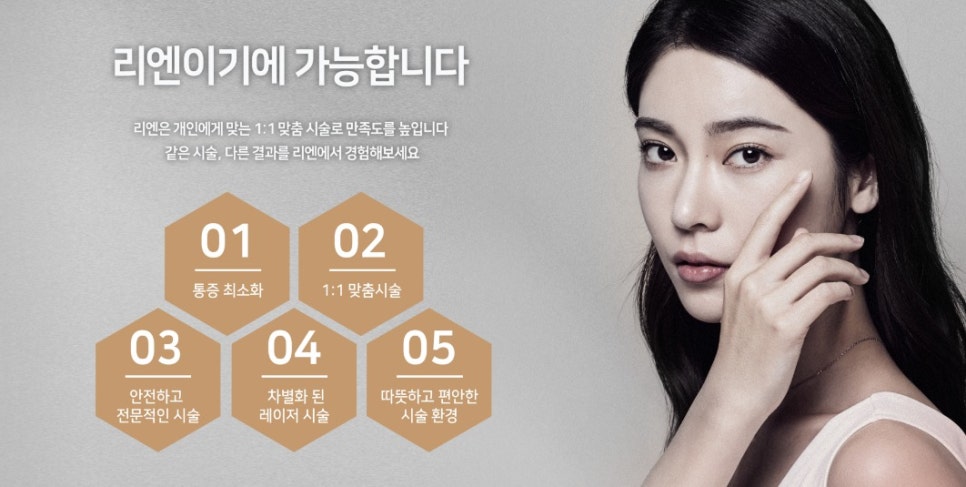 리엔의원 이미지