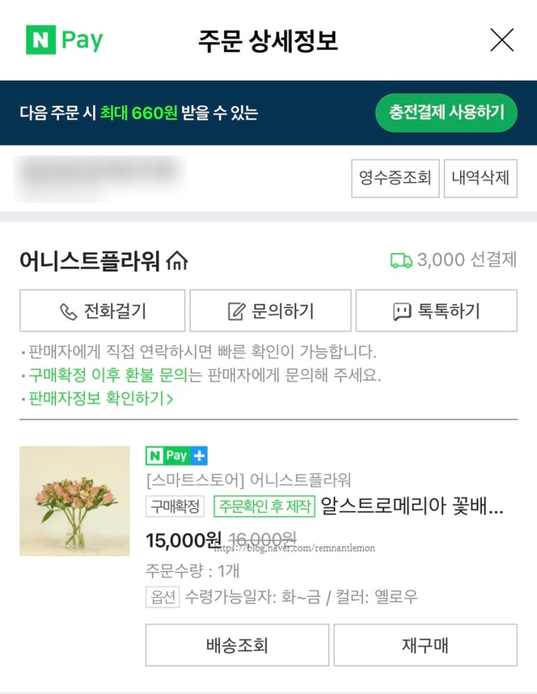 창플라워 이미지
