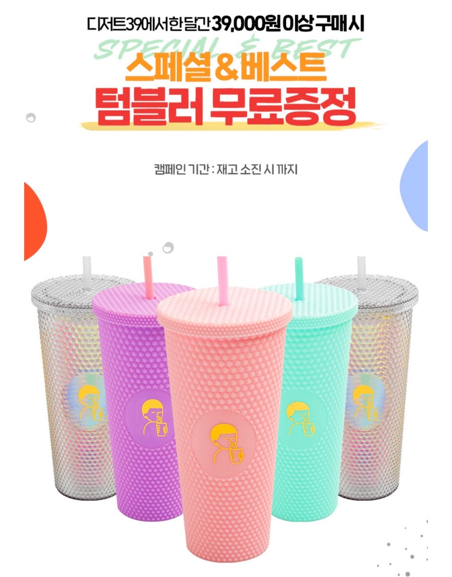 디저트39 이미지