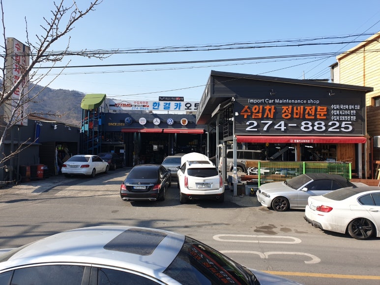한결카오토밋션 이미지