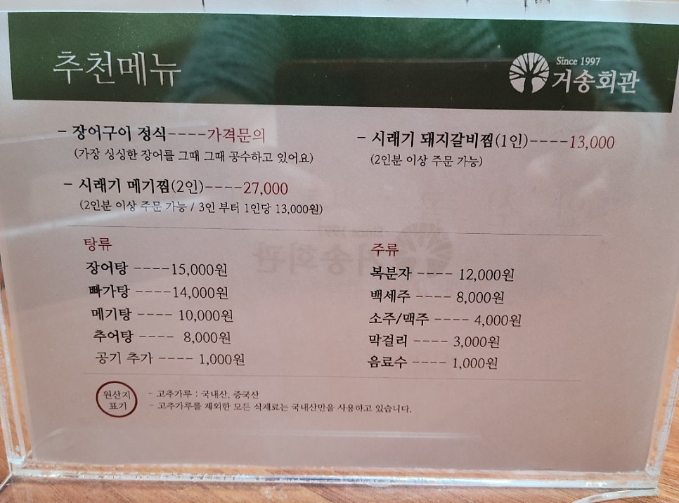 거송회관 이미지