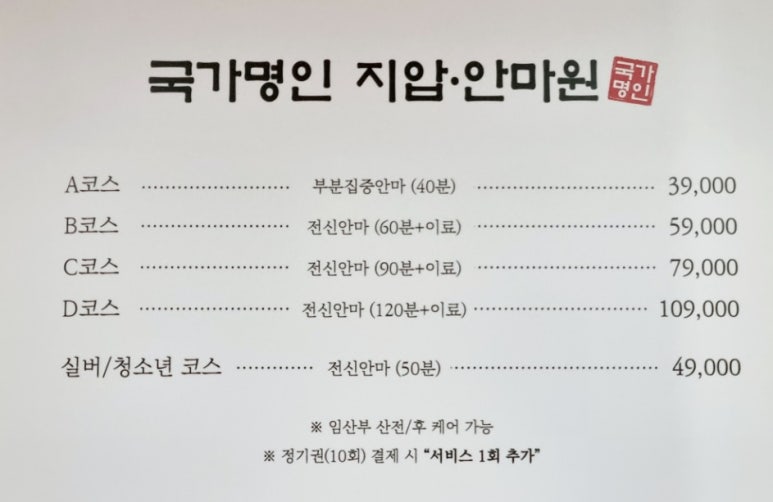 명인안마원 이미지
