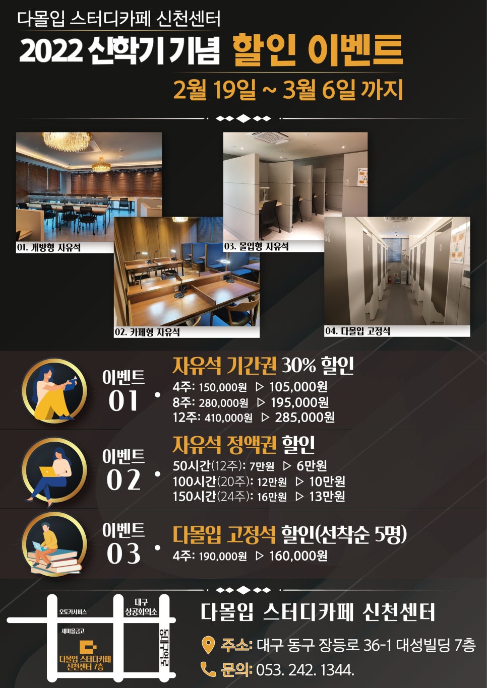 몰입스터디카페 이미지