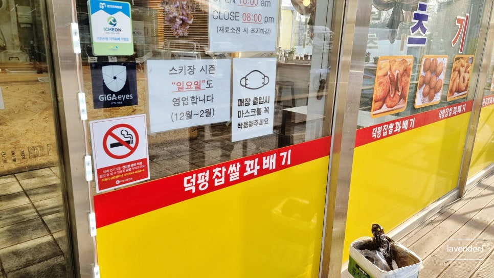 덕평찹쌀꽈배기 이미지