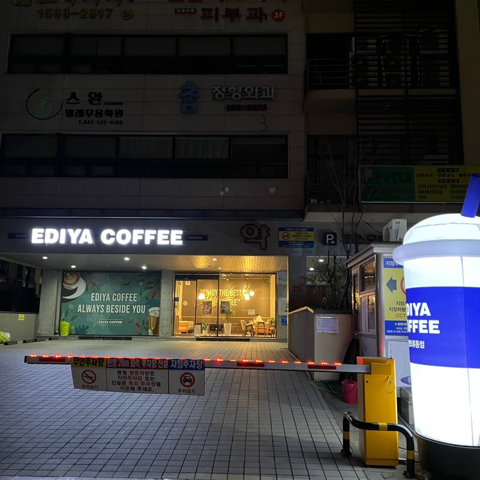 이디야대전오류동점 이미지