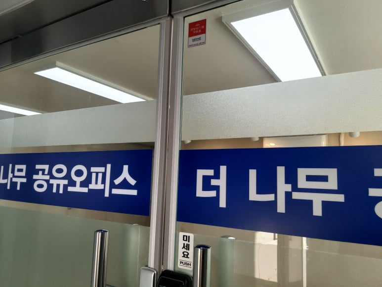 더나무 이미지