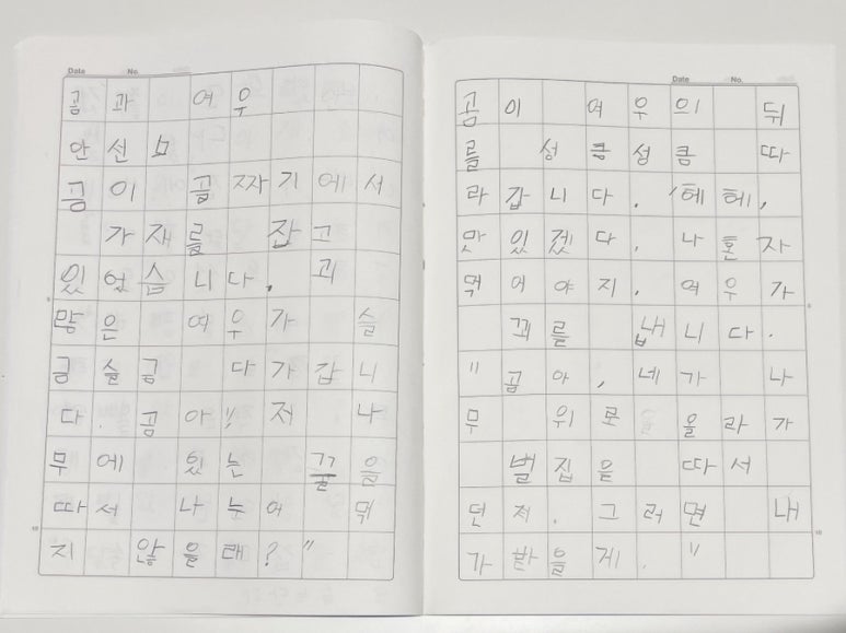 그림일기 이미지