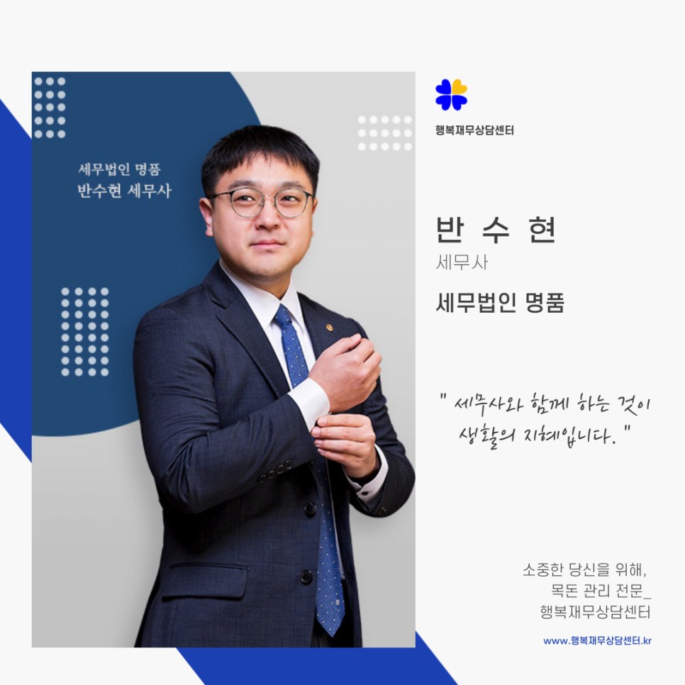 세무법인명품 이미지